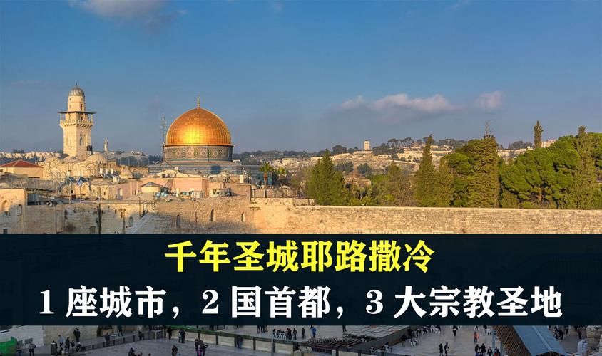 耶利哥城：圣经故事里的神秘古城，你了解多少？
