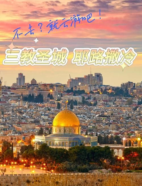 耶利哥城：圣经故事里的神秘古城，你了解多少？