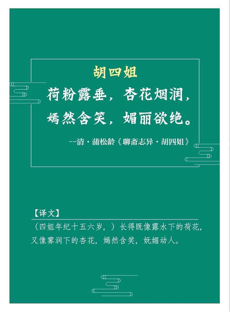 聂小倩出自哪本书？作者是谁？蒲松龄的聊斋志异你了解吗？