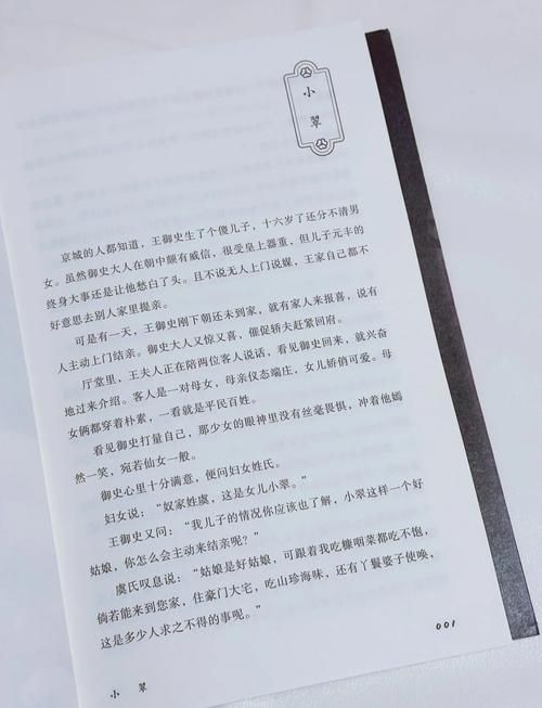 聂小倩出自哪本书？作者是谁？蒲松龄的聊斋志异你了解吗？