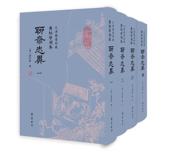 聂小倩出自哪本书？作者是谁？蒲松龄的聊斋志异你了解吗？