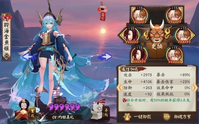 聆海金鱼姬御魂搭配技巧：提高输出与生存能力