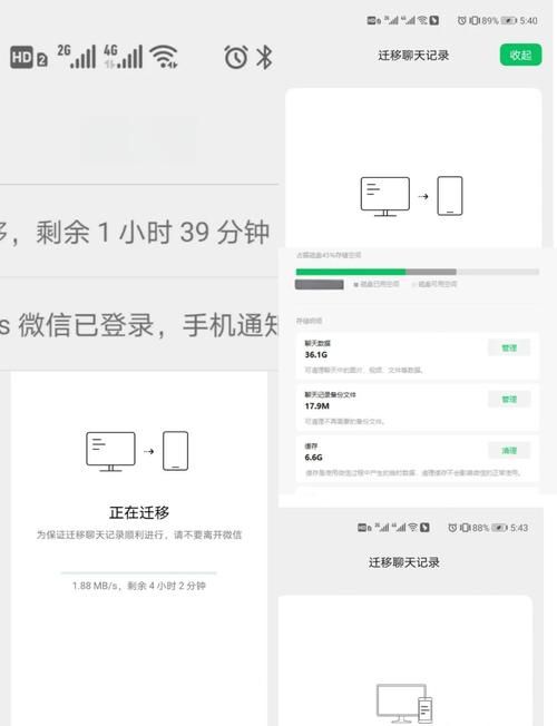聊天记录漫游功能详解：轻松找回你的聊天记录