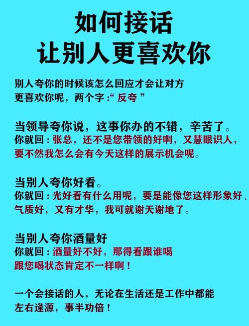 聊天话术大全：高情商聊天技巧，教你轻松应对各种场合