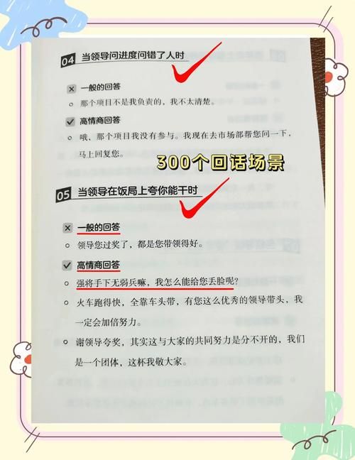 聊天话术大全：高情商聊天技巧，教你轻松应对各种场合