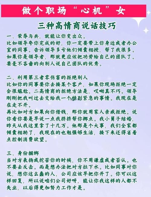 聊天话术大全：高情商聊天技巧，教你轻松应对各种场合