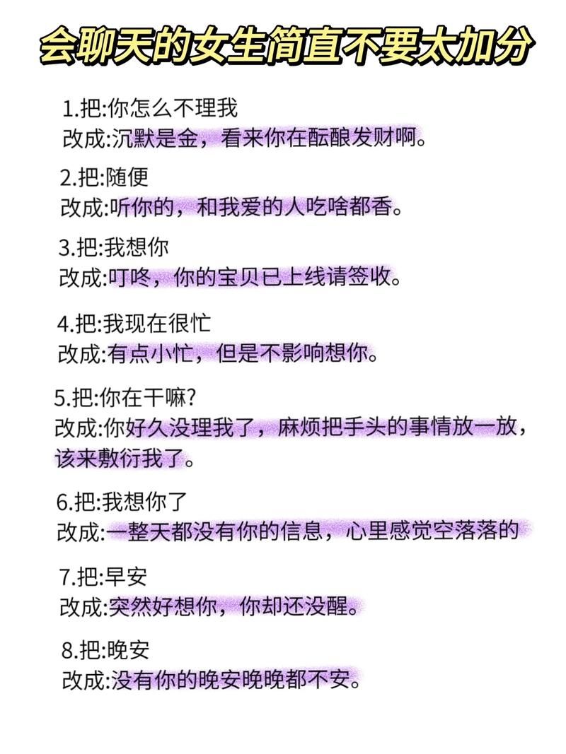 聊天话术大全：高情商聊天技巧，教你轻松应对各种场合