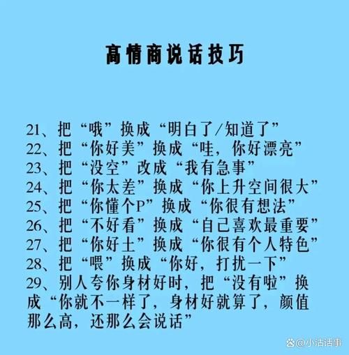 聊天话术大全：高情商聊天技巧，教你轻松应对各种场合