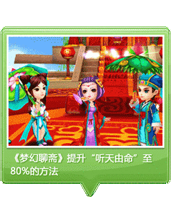 聊斋OL手游：不同版本对比，哪个更适合你