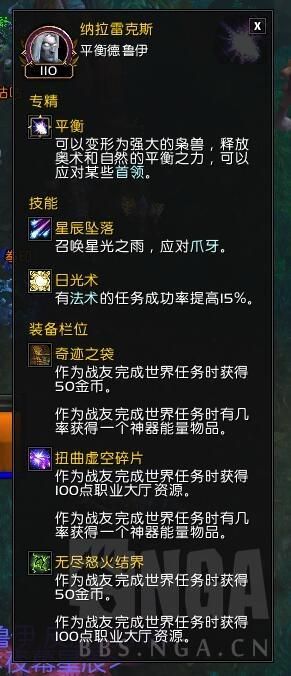 职业大厅战役：追随者任务及橙装获取全解析
