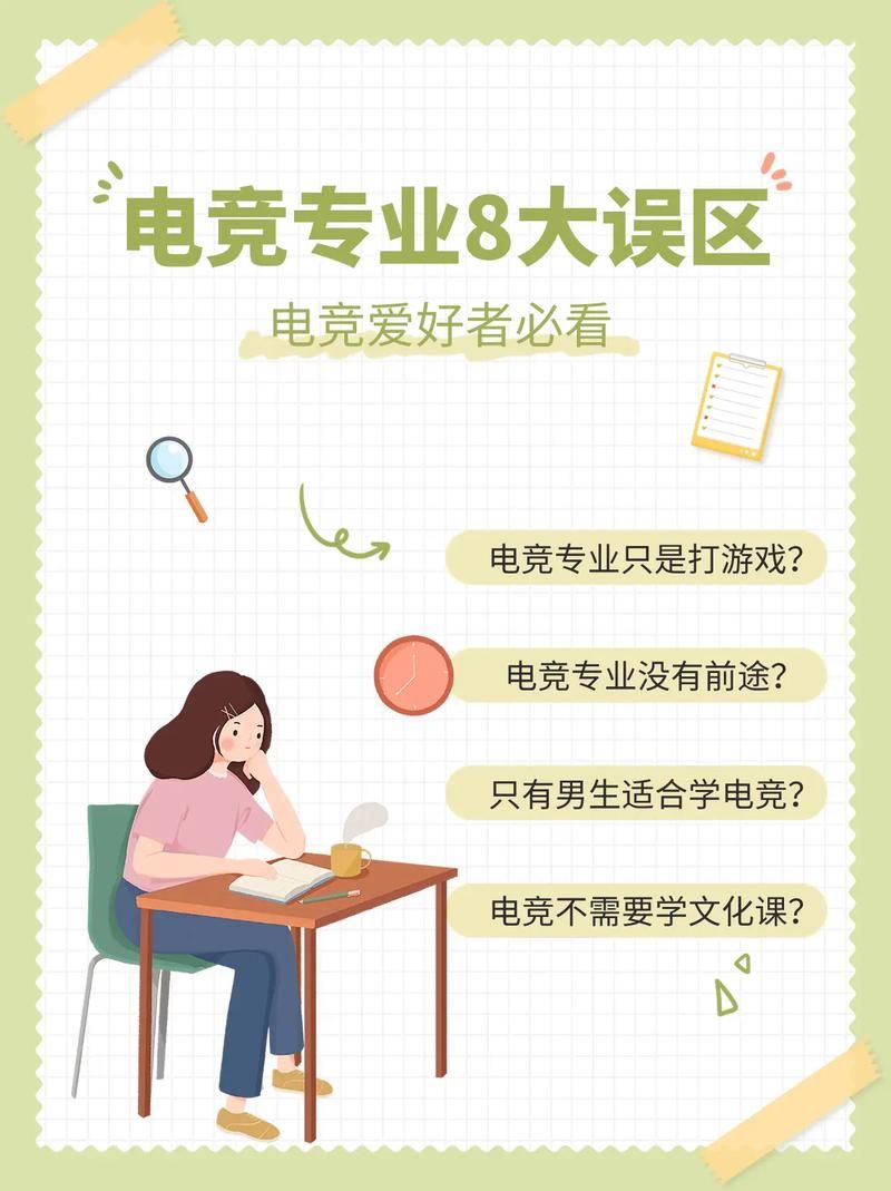 职业电竞选手要求高吗？想成为职业选手需要具备哪些条件？