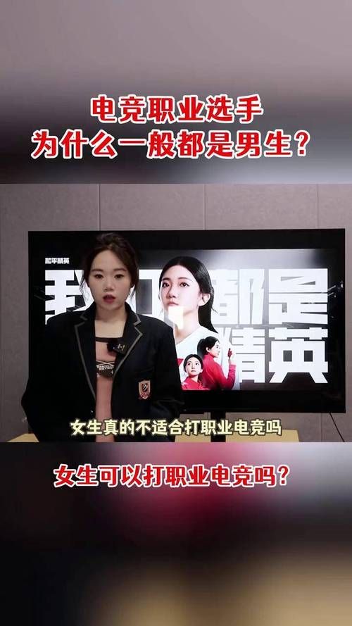 职业电竞选手要求高吗？想成为职业选手需要具备哪些条件？