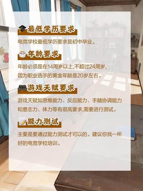 职业电竞选手要求高吗？想成为职业选手需要具备哪些条件？