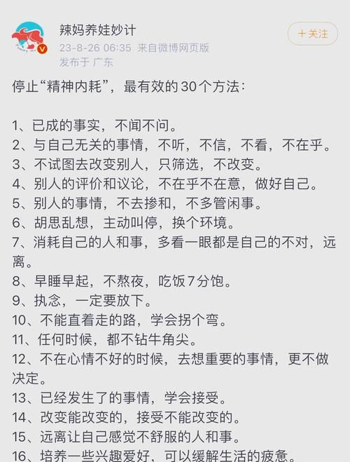 职场内耗是什么？如何避免工作中的精神内耗
