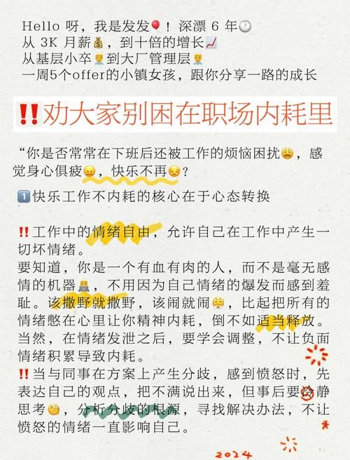 职场内耗是什么？如何避免工作中的精神内耗