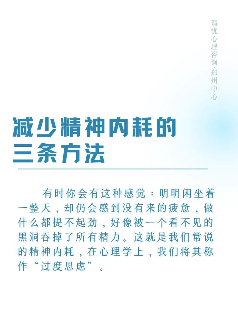 职场内耗是什么？如何避免工作中的精神内耗