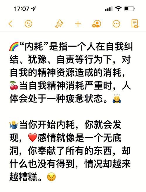 职场内耗是什么？如何避免工作中的精神内耗
