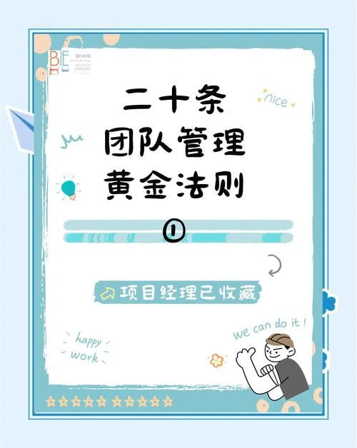 职场制胜之道：将能而君不御者胜，高效团队的管理秘诀