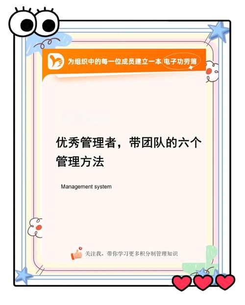 职场制胜之道：将能而君不御者胜，高效团队的管理秘诀