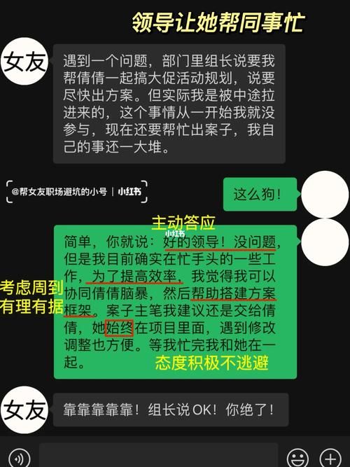 职场女友带回家攻略：避免尴尬的实用技巧