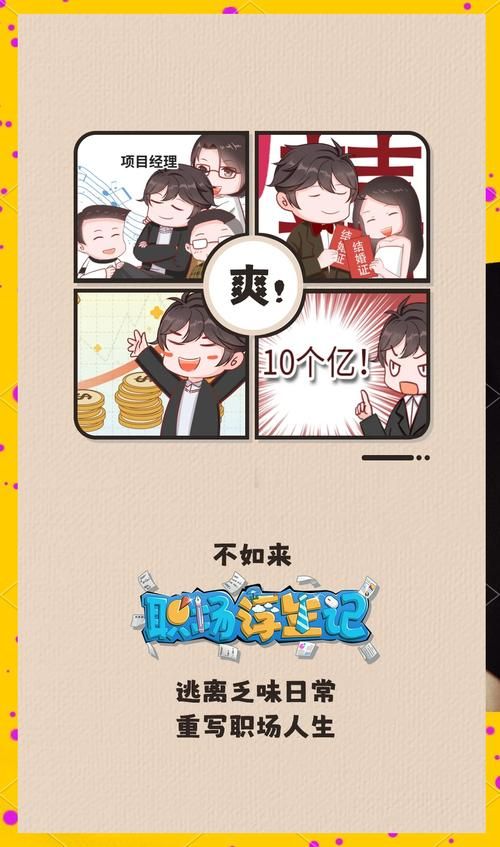 职场浮生记游戏评测：卡牌策略，人物养成，模拟人生