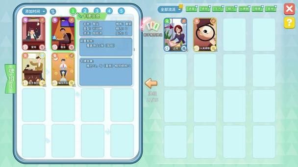职场浮生记游戏评测：卡牌策略，人物养成，模拟人生
