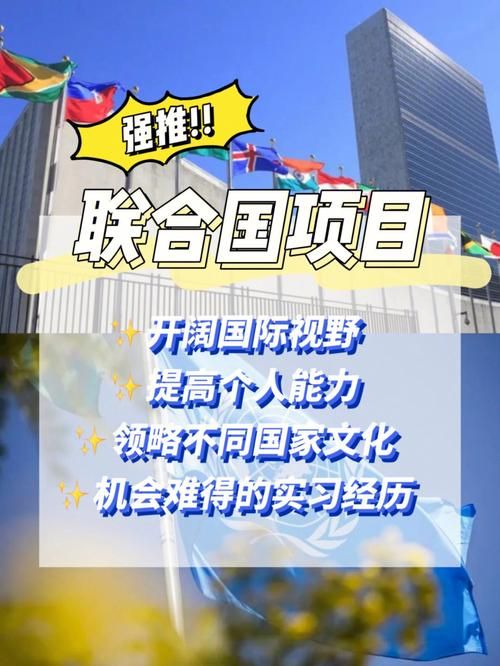 联合国教科文组织UNESCO究竟是做什么的？深入了解