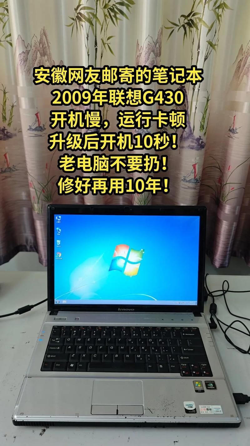 联想G430笔记本电脑维修指南：常见问题及解决方法