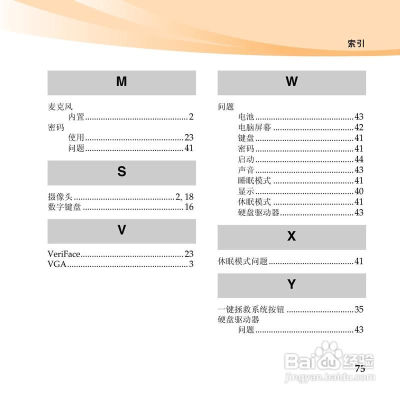 联想U150配置参数详解：性能、内存及硬盘容量深度解读