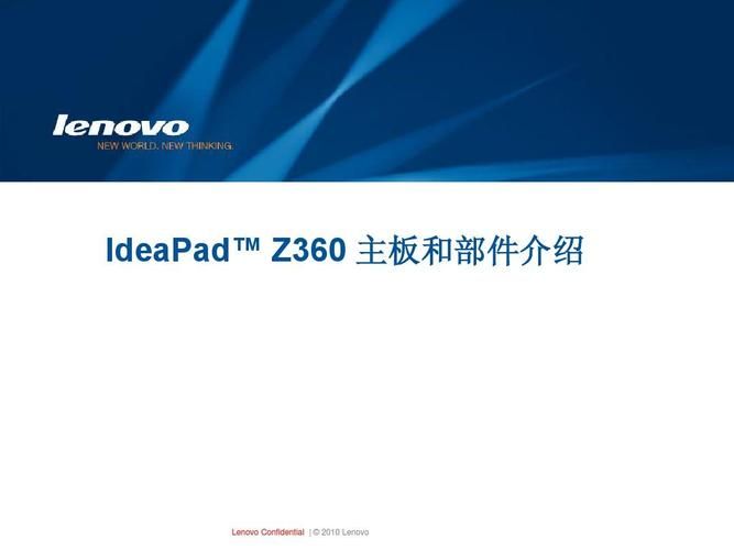 联想Z360值得买吗？优缺点分析及购买建议