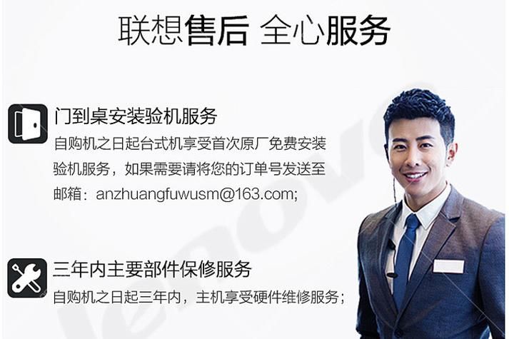 联想官方网：售后服务，技术支持，轻松搞定难题