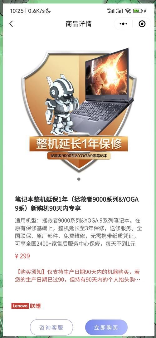联想官方网：售后服务，技术支持，轻松搞定难题