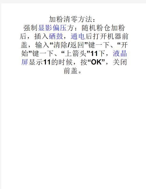 联想打印机更换墨粉后清零方法：解决打印机报错