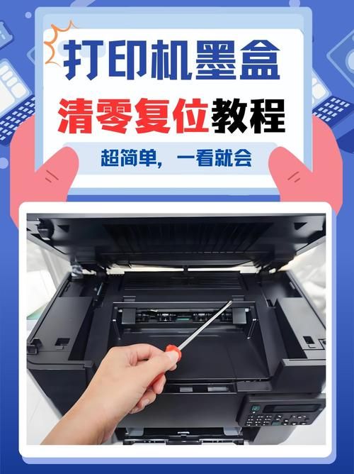 联想打印机更换墨粉后清零方法：解决打印机报错