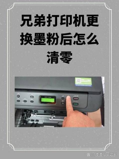联想打印机更换墨粉后清零方法：解决打印机报错