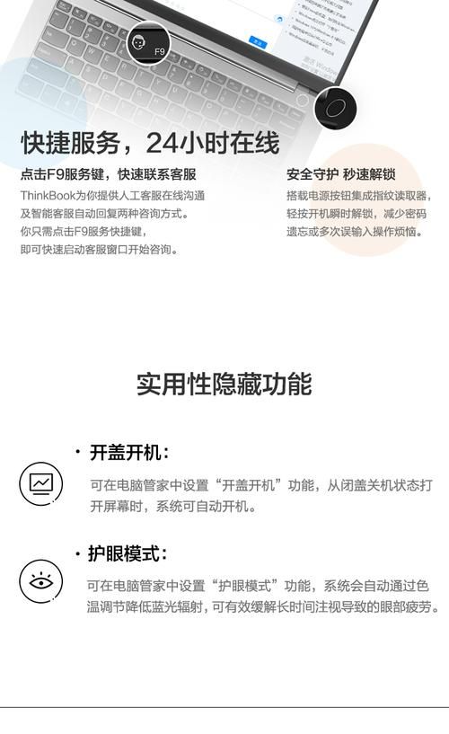 联想笔记本指纹解锁：详细步骤及故障排除指南
