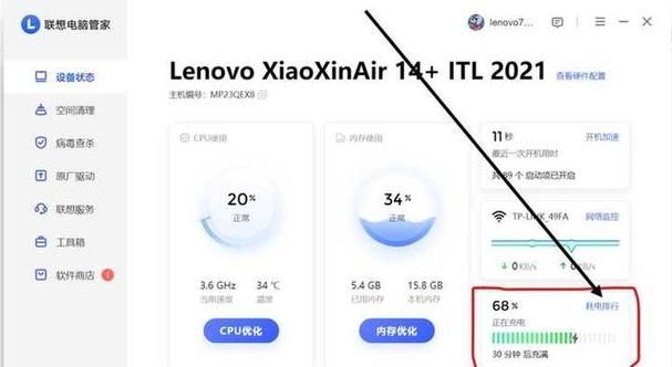 联想管家深度清理，释放电脑空间提升速度
