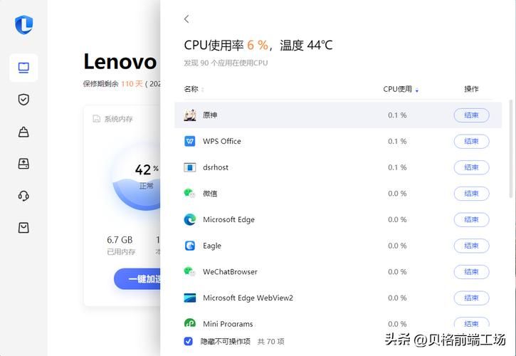 联想管家深度清理，释放电脑空间提升速度
