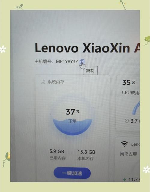 联想管家深度清理，释放电脑空间提升速度