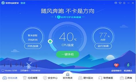 联想管家深度清理，释放电脑空间提升速度