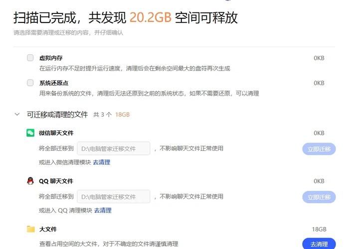 联想管家深度清理，释放电脑空间提升速度