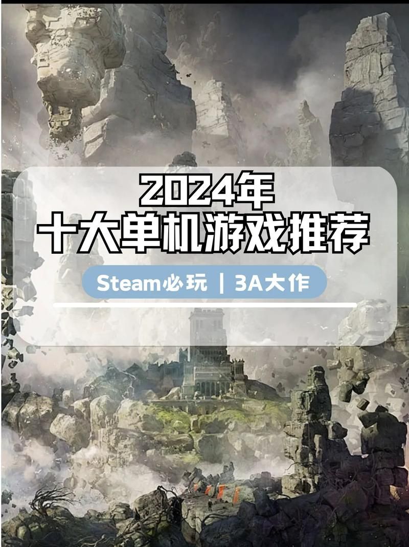 联机游戏排行榜前十名：2024最火爆的十款游戏推荐