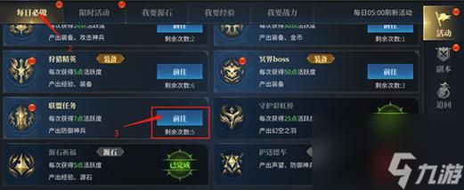 联盟升级路线选择：任务与副本的完美结合