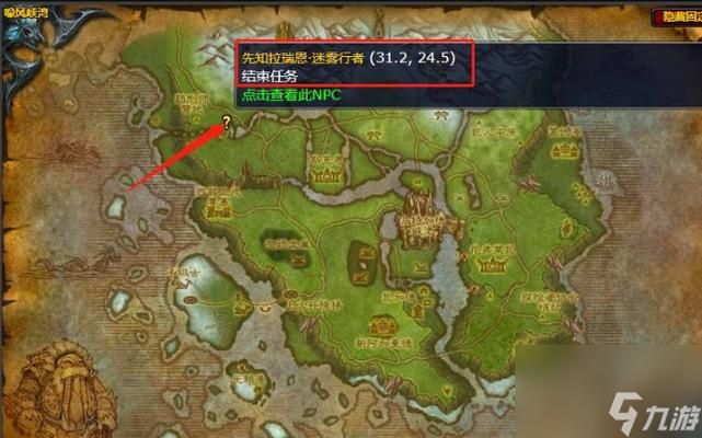 联盟怎么去嚎风峡湾？简单路线图解！