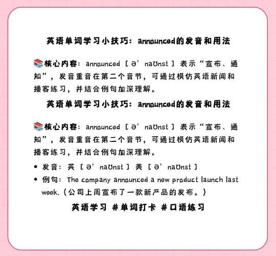 联盟英文表达方式详解，附发音和例句