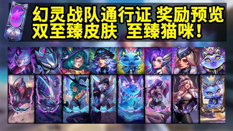 联盟通行证活动时间，别错过领取奖励！