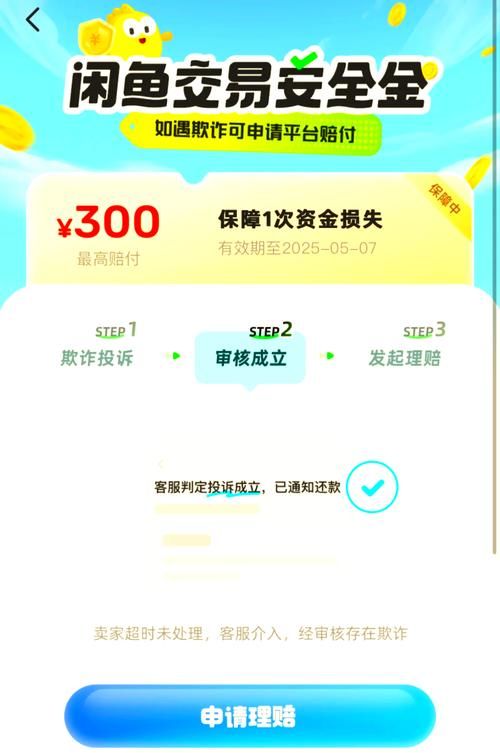 聚宝斋交易平台靠谱吗？玩家交易安全保障