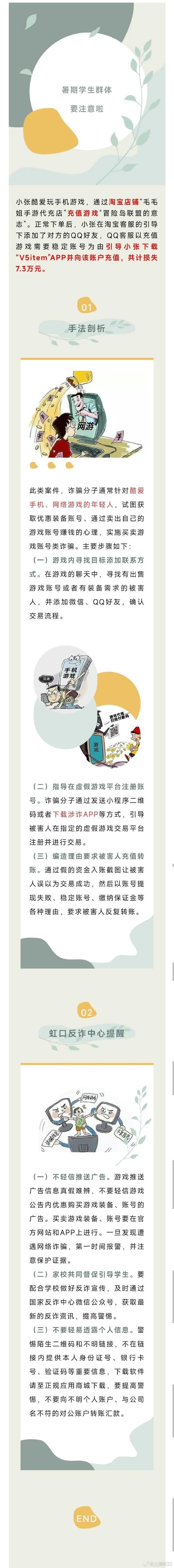聚宝斋交易平台靠谱吗？玩家交易安全保障