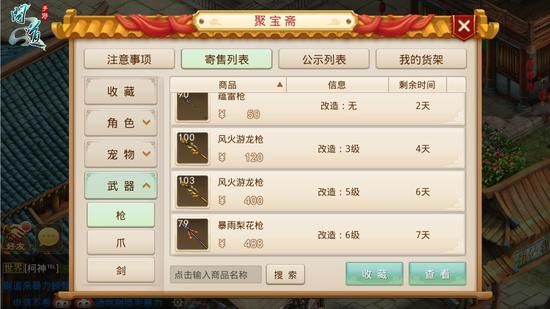 聚宝斋交易平台靠谱吗？玩家交易安全保障