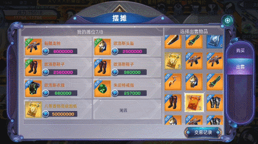 聚宝楼上线！诺亚传说玩家交易更安心